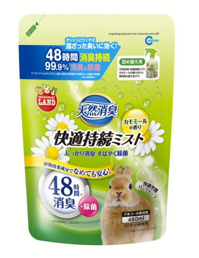 天然消臭 快適持続ミスト カモミールの香り 詰め替え用