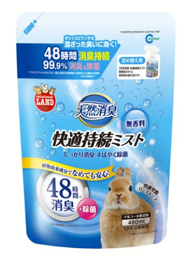 天然消臭 快適持続ミスト 無香料 詰め替え用