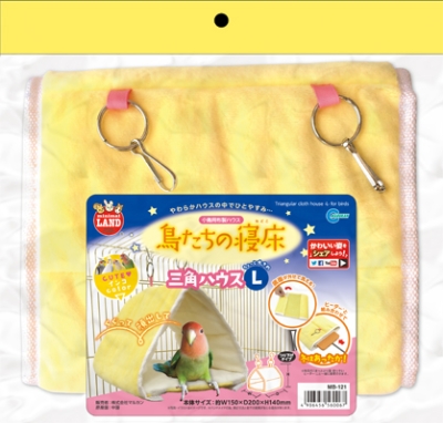 鳥たちの寝床 三角ハウス L