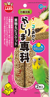 インコのおやつ かじりま専科 果物&ビスケット