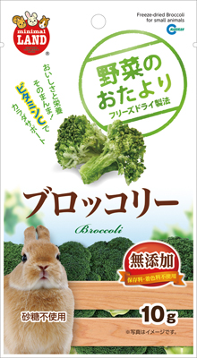 野菜のおたより ブロッコリー