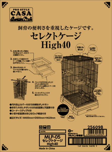 ｾﾚｸﾄｹｰｼﾞ High40: （200）ペットの道具屋さん