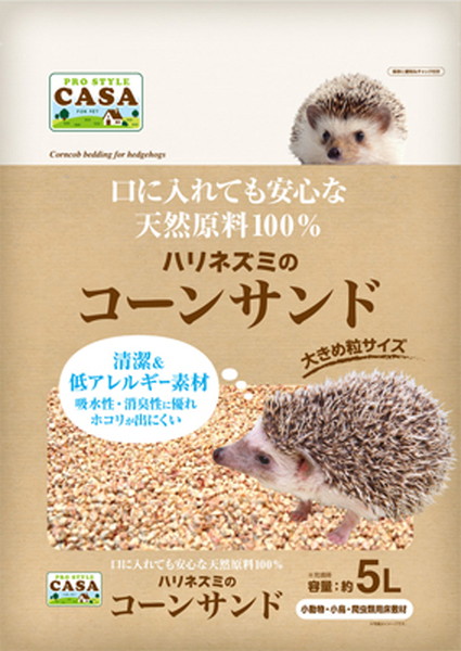 【在庫限り】 ハリネズミのコーンサンド/あにまるキャンパスオンラインストア トイレ用品・トイレ砂