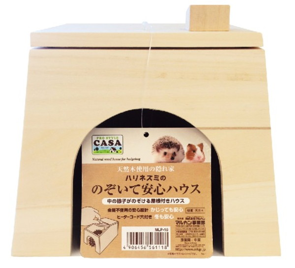 ハリネズミ のぞいて安心ハウス