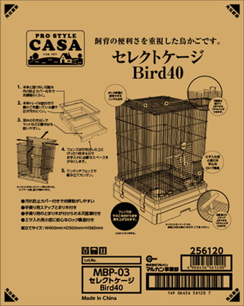 国内発送 セレクトケージ Bird40│マルカンの製品一覧｜ペット
