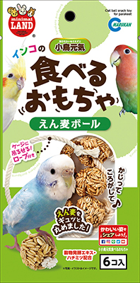 インコのえん麦 ボール