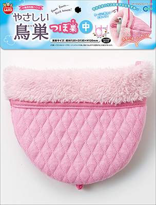 やさしい鳥巣 つぼ巣 中/大 （ 中 ）