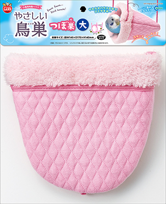 やさしい鳥巣 つぼ巣 大