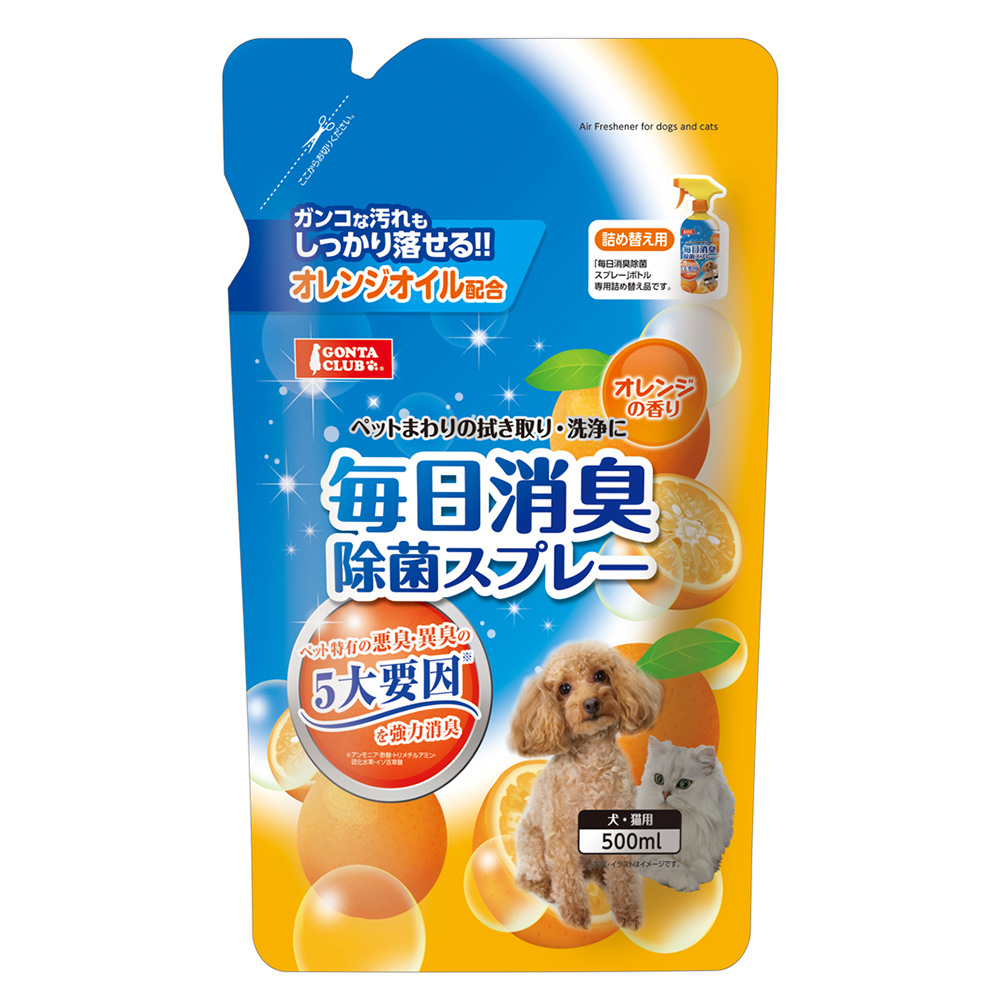 毎日消臭 除菌スプレー 詰め替え用