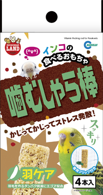 インコの噛むしゃら棒 羽ケア