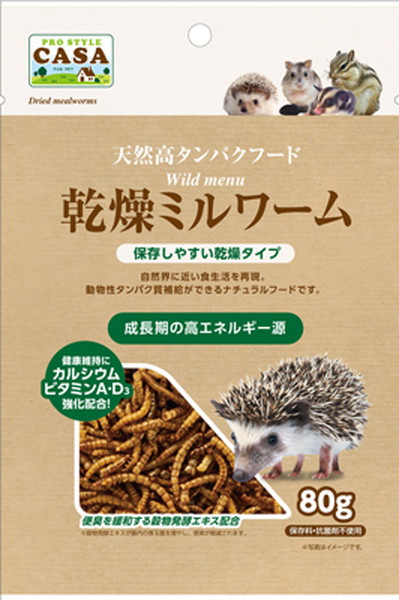 SALE／86%OFF】 乾燥ミルワーム100g 高淡白 小動物 爬虫類 両生類 ハムスター ハリネズミ