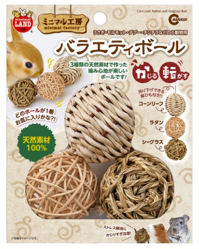 バラエティ ボール