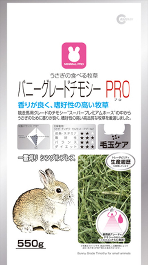 バニーグレード チモシー PRO 550g