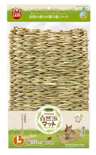 うさちゃんの自然派マット Lサイズ