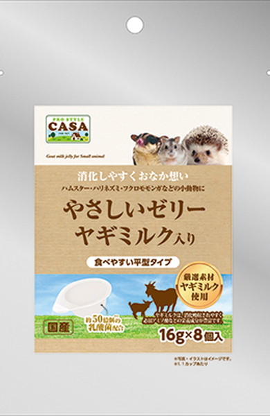 やさしいゼリー ヤギミルク入り