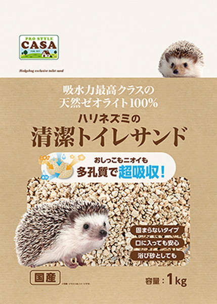ハリネズミの清潔 トイレサンド
