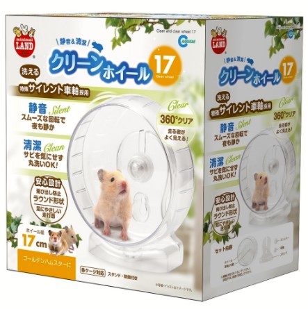 クリーンホイール 17