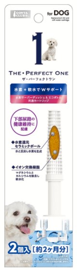 【終売】 THE・PERFECT ONE 水素サーバー ディッシュ&エコボトル 共通 カートリッジ 犬用