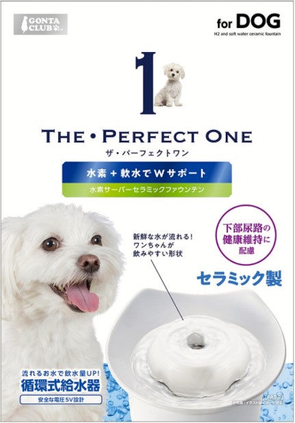 THE・PERFECT ONE 水素サーバー セラミック ファウンテン 犬用