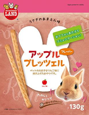 あまえん棒 アップル プレッツェル