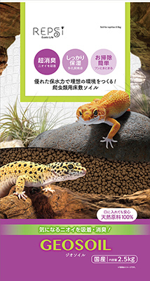 ジオソイル 2.5kg