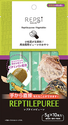 レプタイルピューレ ベジタブル