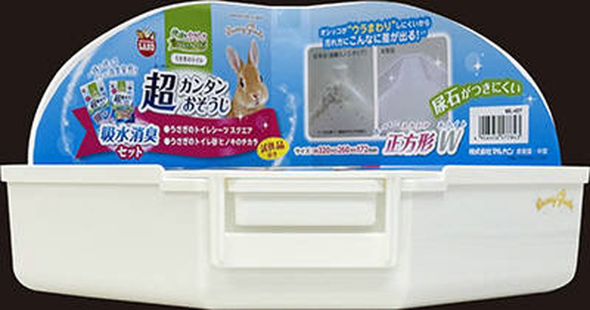 うさぎの超カンタンおそうじトイレ スクエアW 吸水消臭セット