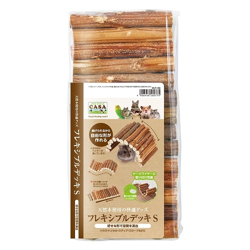 CASA フレキシブルデッキ S