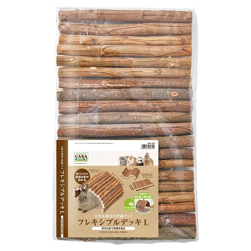 CASA フレキシブルデッキ L