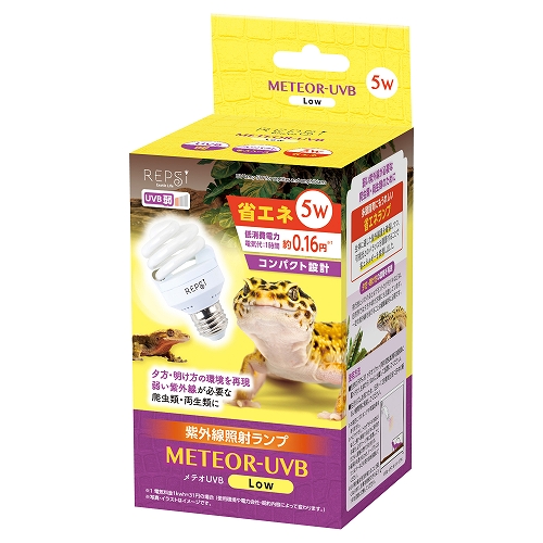 メテオUVB Low RPS‐47