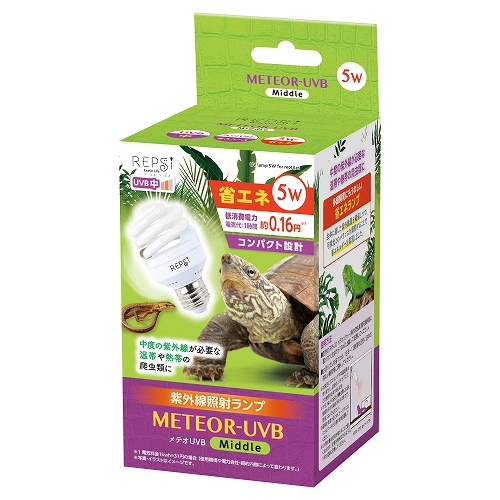メテオUVB Middle RPS‐48