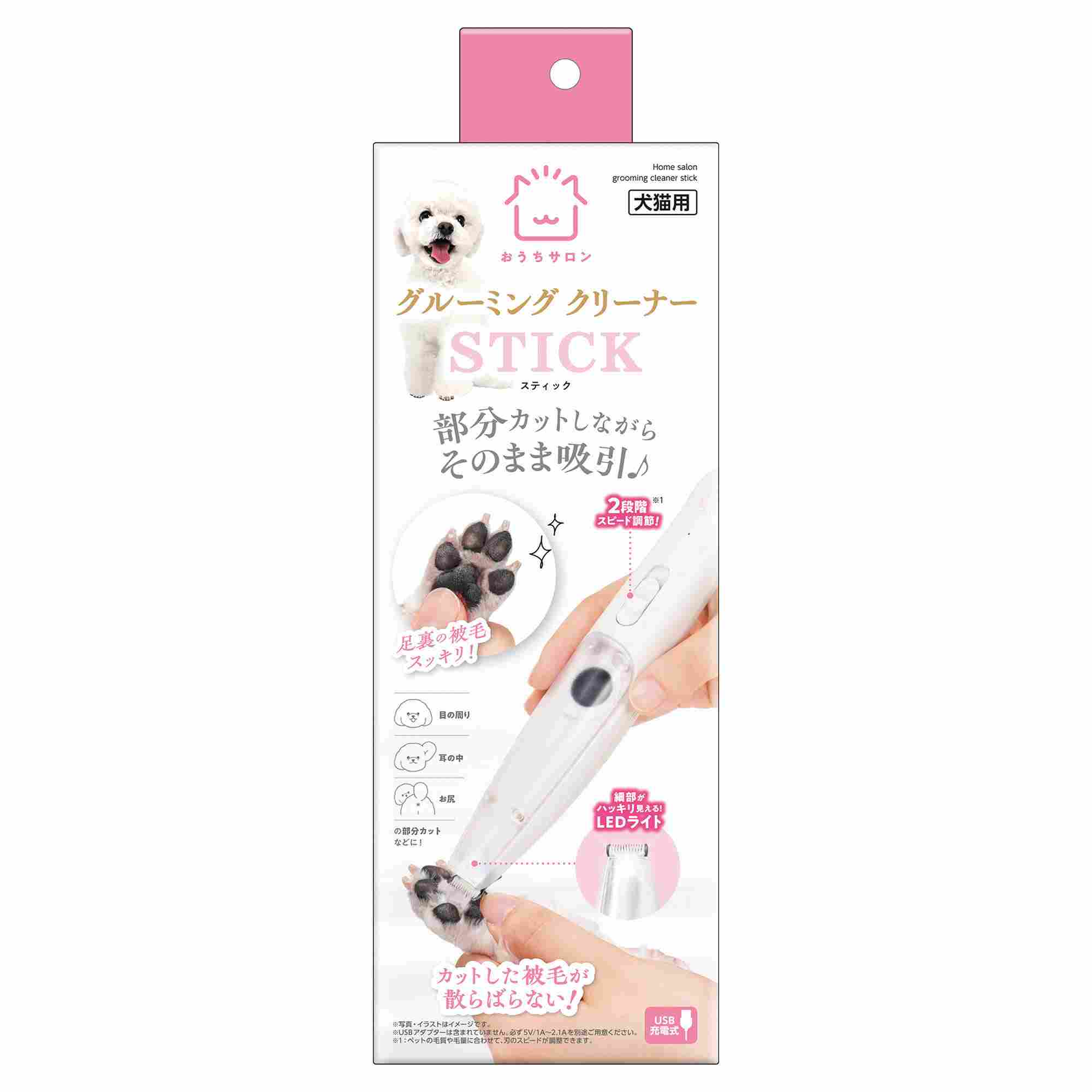 おうちサロングルーミングクリーナースティック