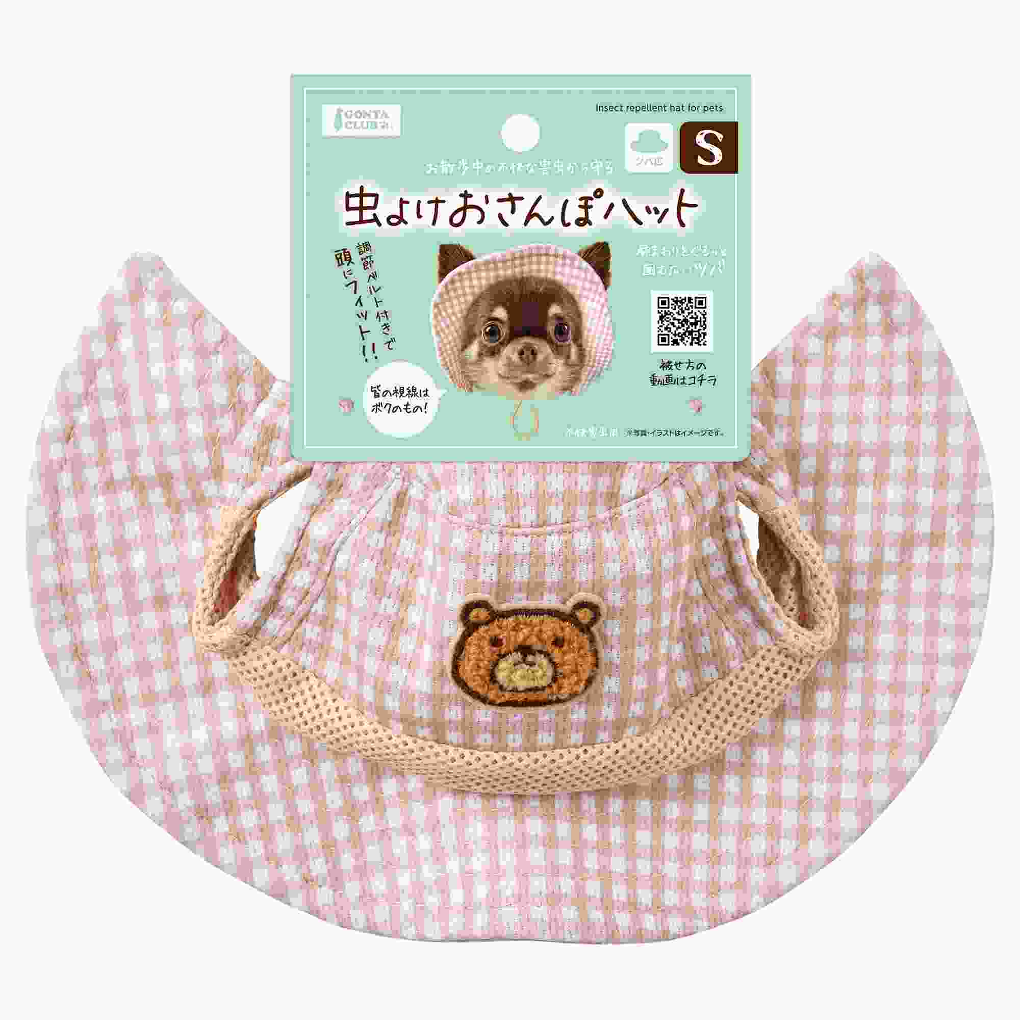 ゴン太クラブ 虫よけおさんぽハット S