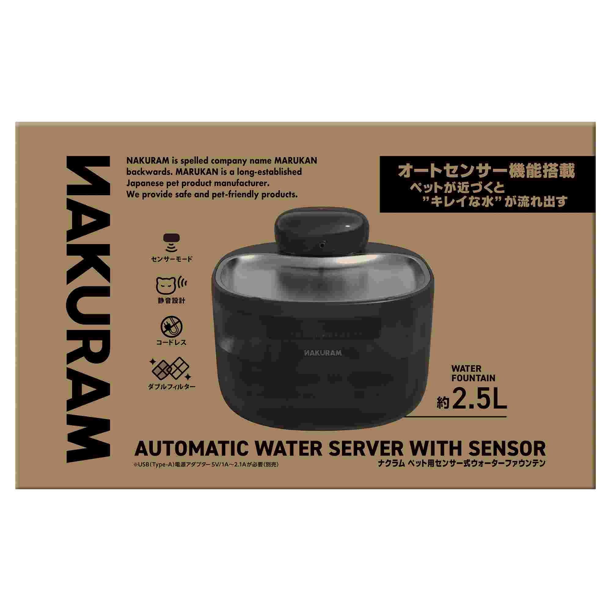 ゴン太クラブ ナクラムペット用センサー式ウォーターファウンテン