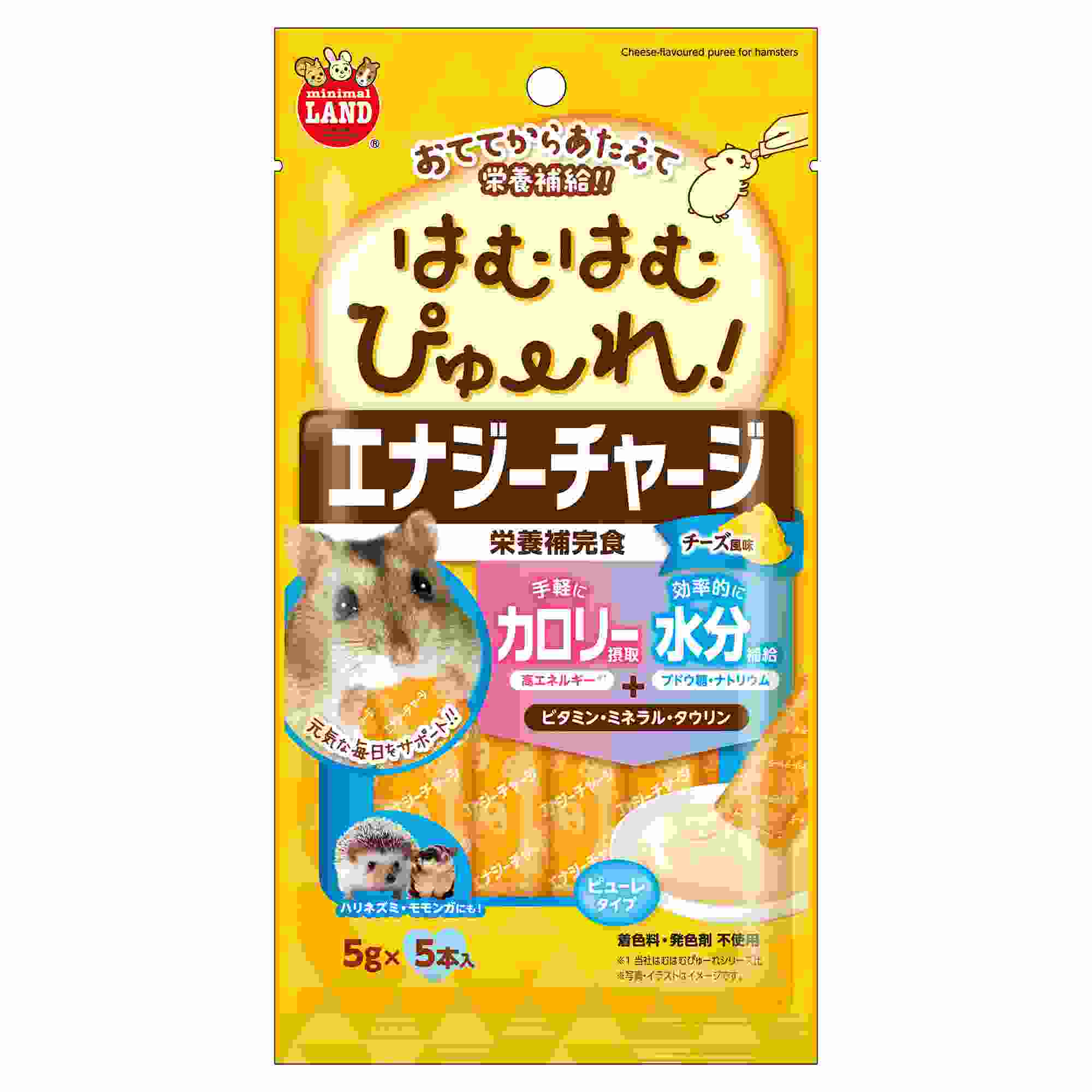 ミニマルランド はむはむぴゅーれ　エナジーチャージ　チーズ風味 5本