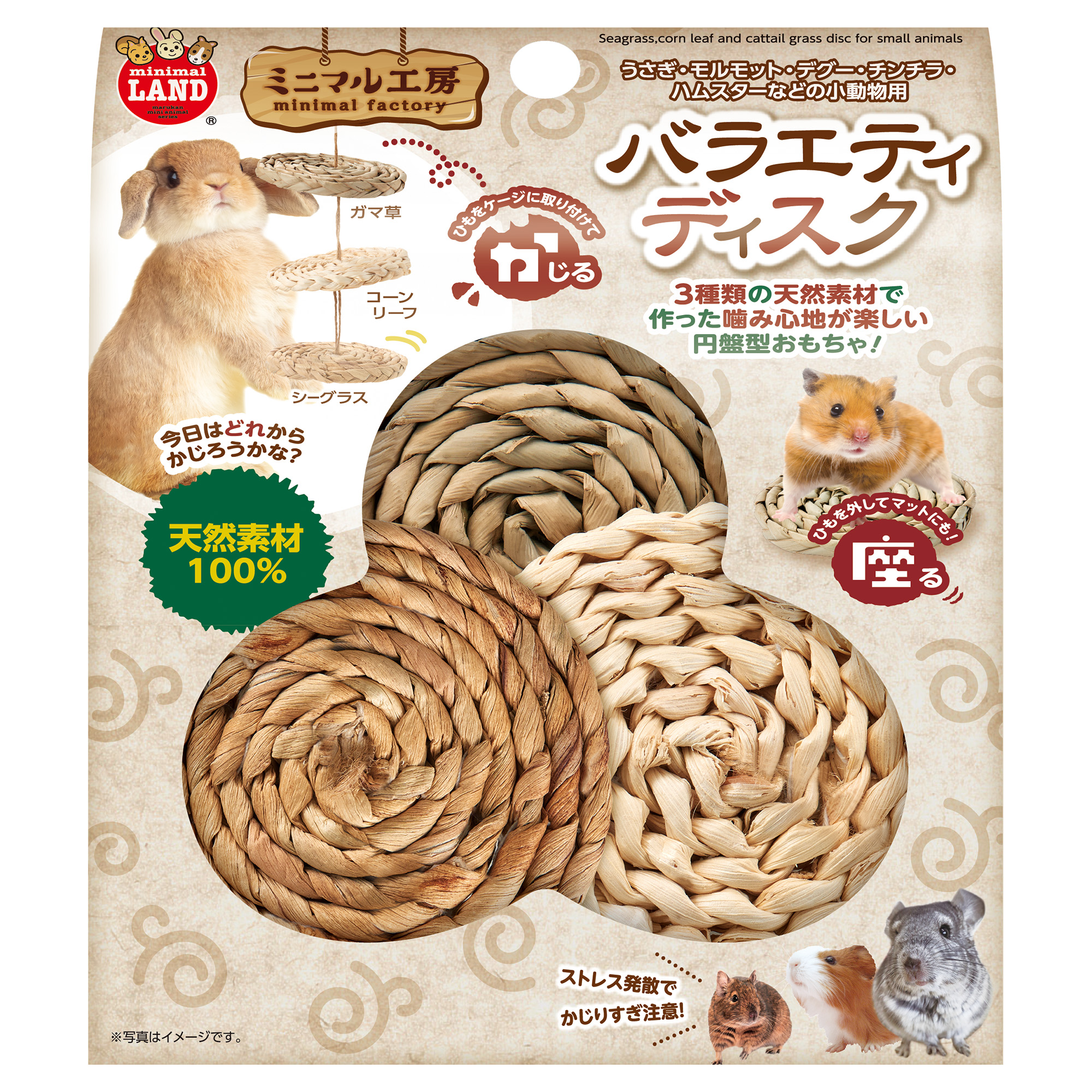 バラエティディスク