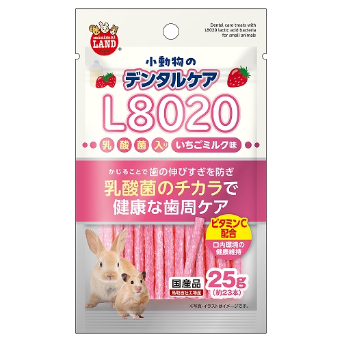 小動物のデンタルケア　Ｌ８０２０乳酸菌入り　いちごミルク味