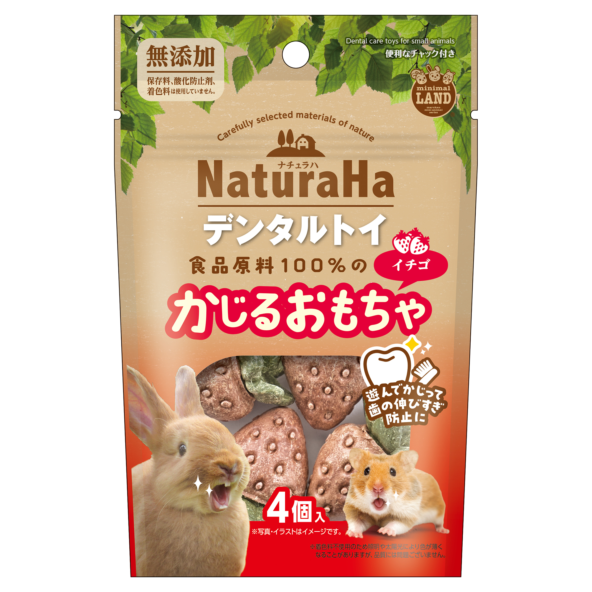 ナチュラハ　デンタルトイ　イチゴ４個