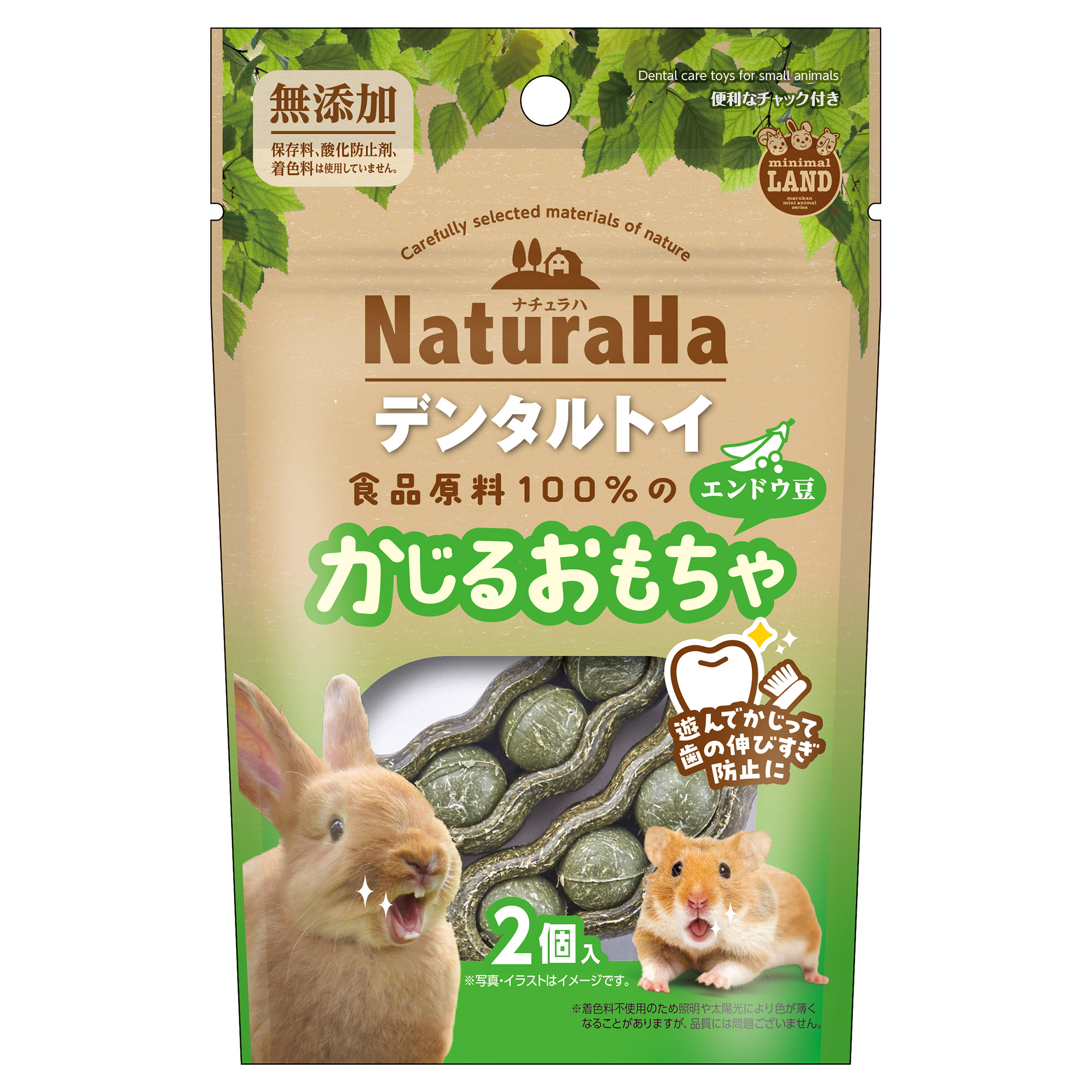 ナチュラハ　デンタルトイ　エンドウ豆２個