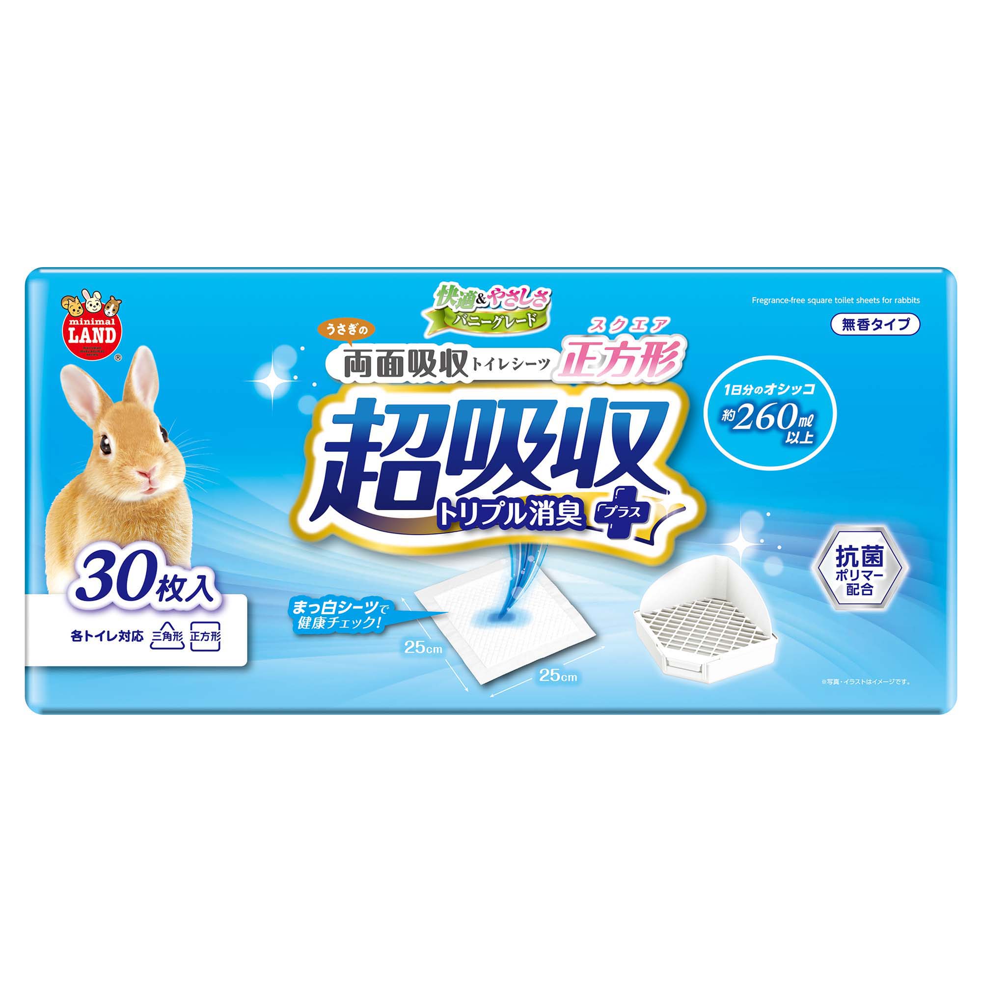 うさぎの両面吸収トイレシーツ　スクエア３０枚