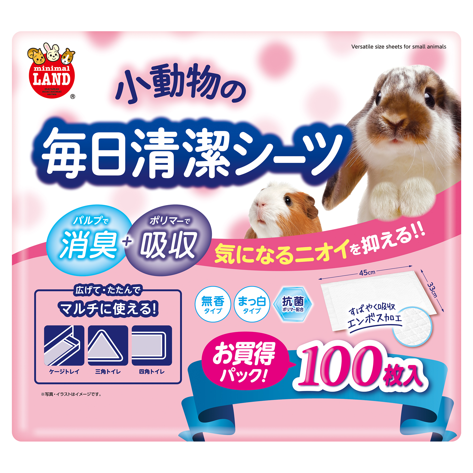 小動物の毎日清潔シーツ１００枚