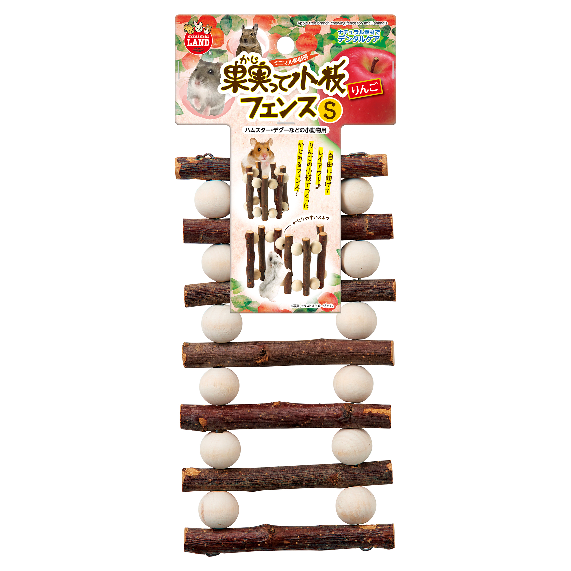 果実って小枝　りんごフェンスＳ