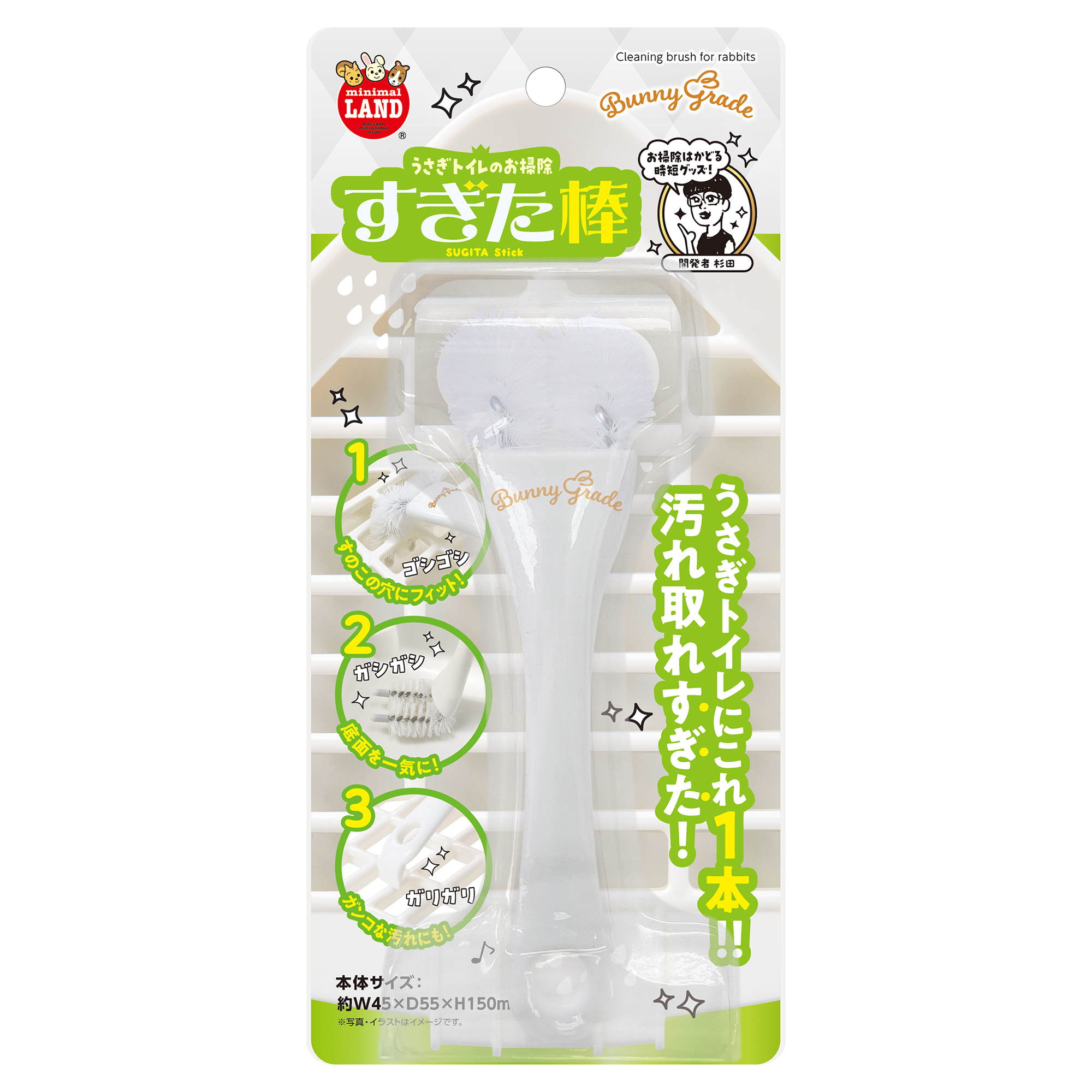 うさぎトイレのお掃除すぎた棒