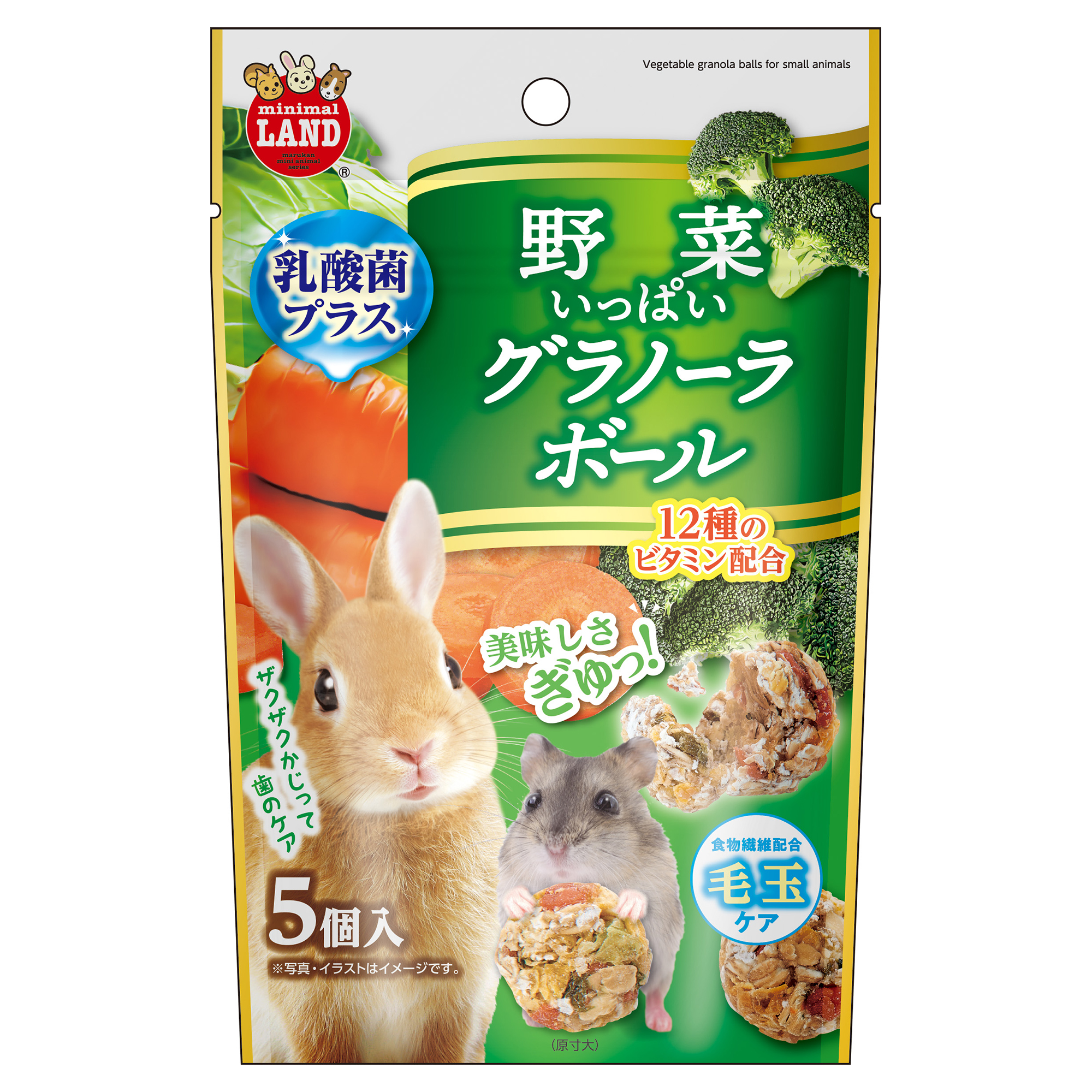 野菜いっぱいグラノーラボール５個