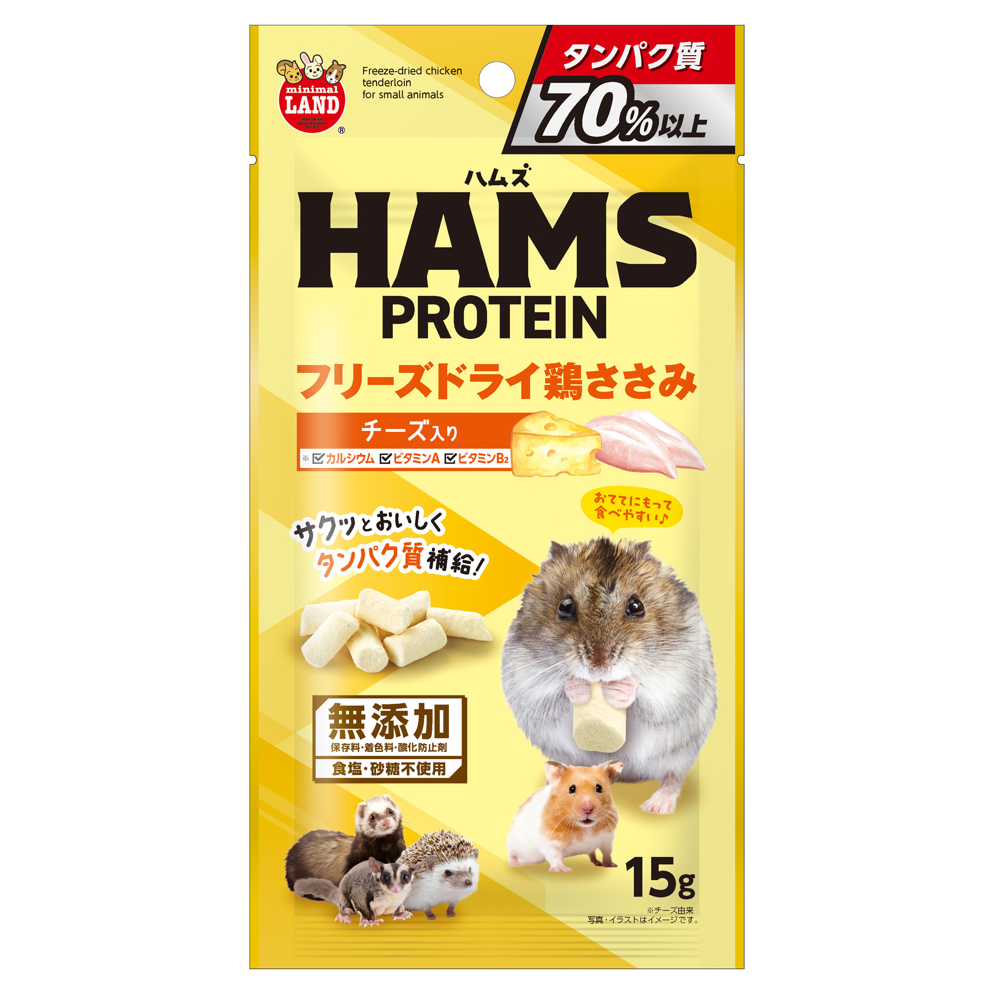 ＨＡＭＳ　フリーズドライ鶏ささみ　チーズ入り１５ｇ