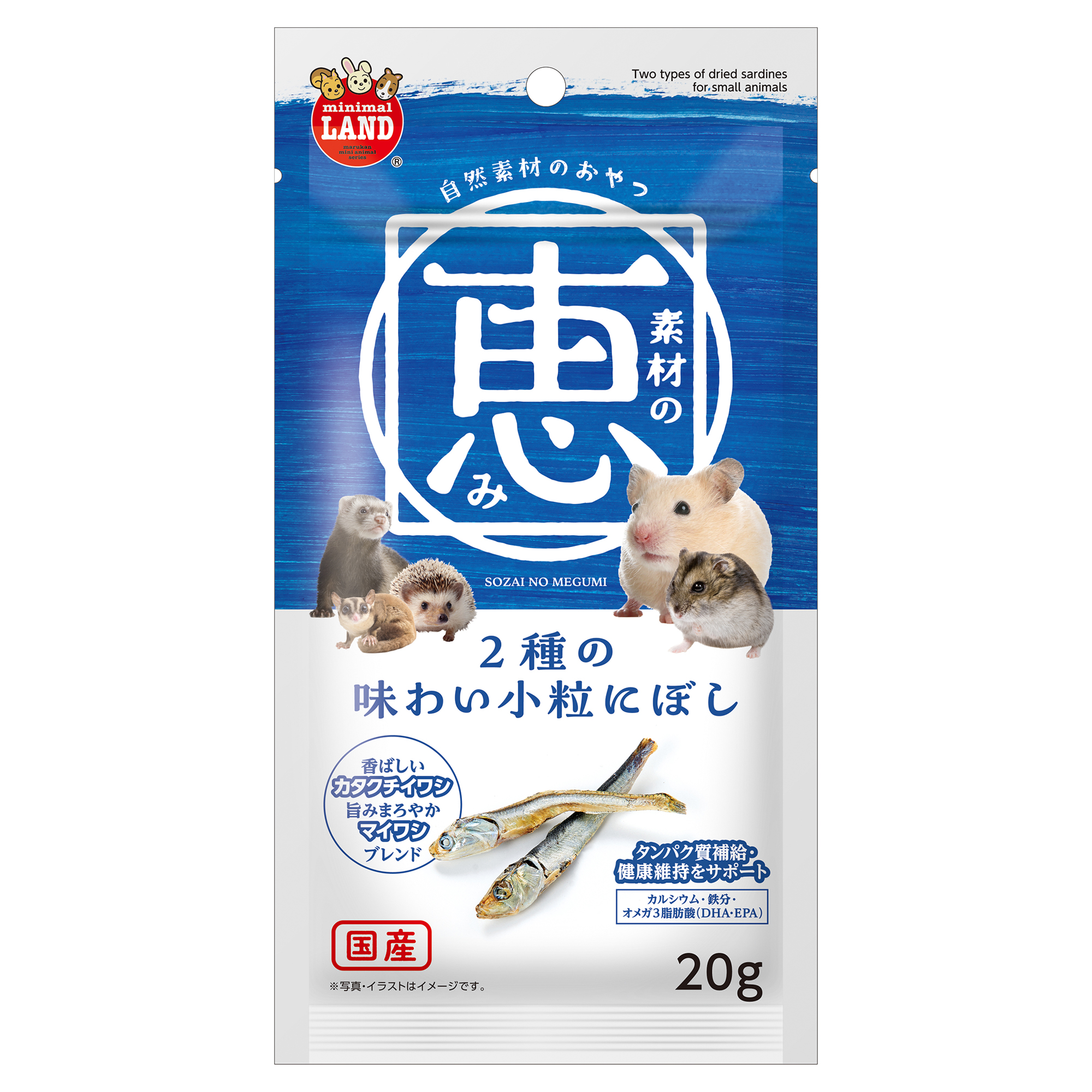 素材の恵み　２種の味わい小粒にぼし２０ｇ