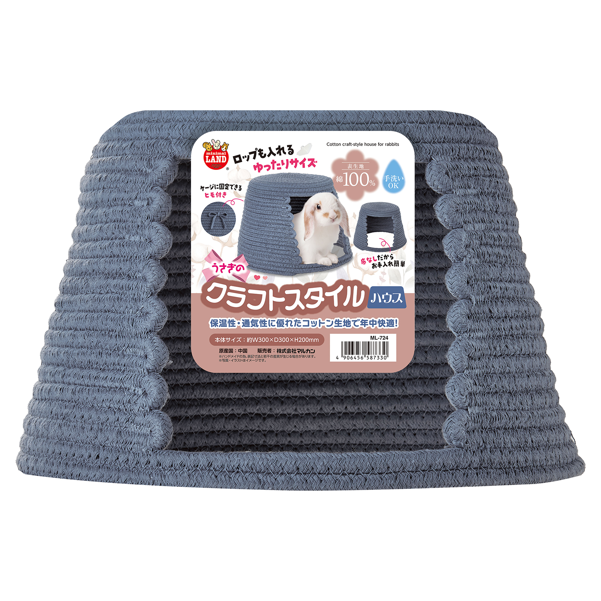うさぎのクラフトスタイル　ハウス