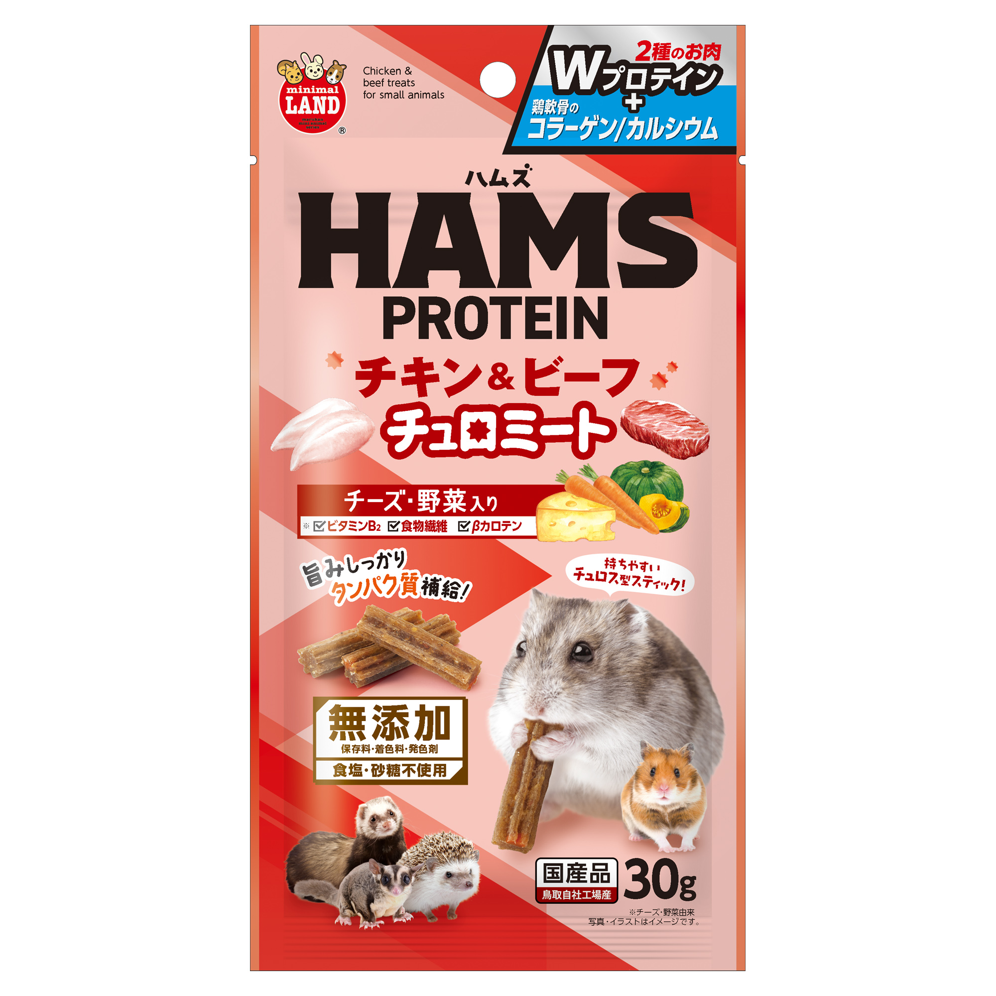 ＨＡＭＳ　チキン＆ビーフ　チュロミート　チーズ・野菜入り３０ｇ