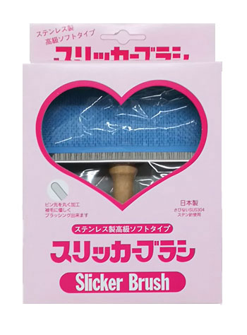 スリッカーブラシ ネオソフト 中