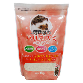 Sand club ハリネズミ 浴び砂1kg
